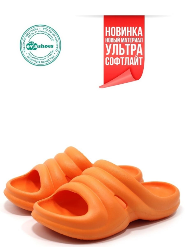 Основное фото EK20B05-5 Оранж 28-35*24 EVASHOES ЭВА Сабо дет Отс